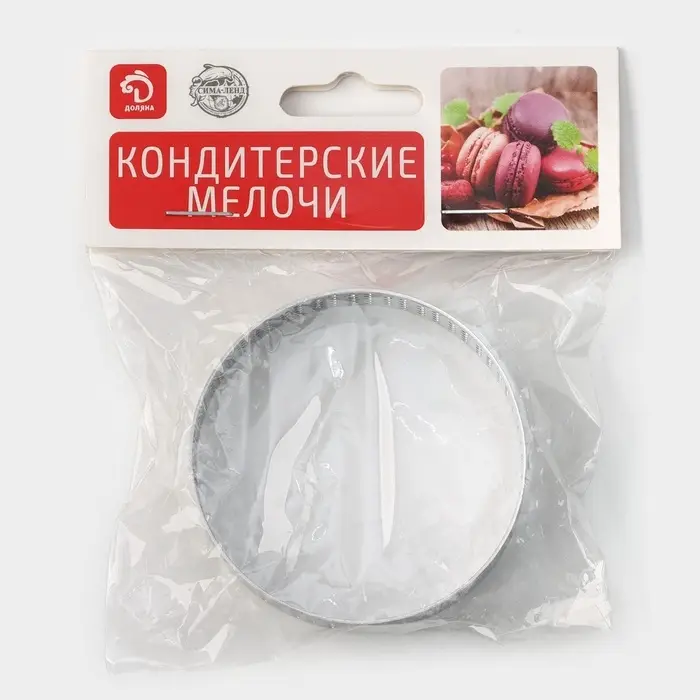 Форма для выпечки тарта Доляна &laquo;Круг&raquo;, d=6 см, перфорированная, серебристая