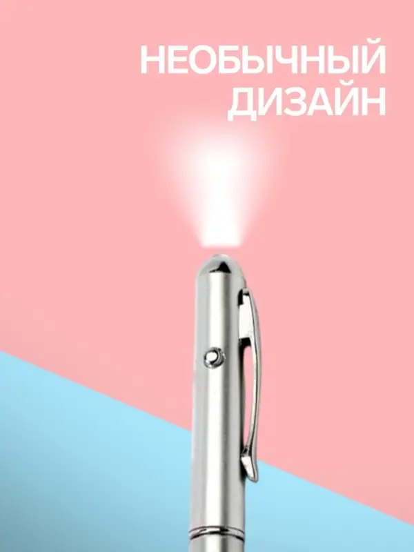 Ручка-прикол Calligrata &laquo;Шпион&raquo;, с невидимыми чернилами, надпись видно при подсвечивании фонариком, чёрный стержень, шариковая