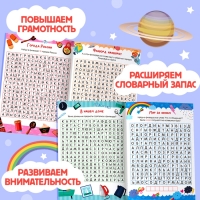 Весёлые филворды «Поиск слов. 4 уровень», 16 стр.
