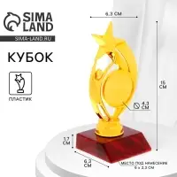 Кубок, наградная фигура &laquo;Звезда с человеком&raquo;, красная подставка, 15 см