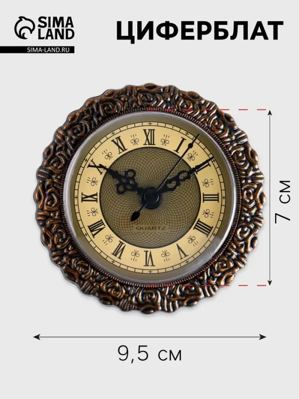 Циферблат d=7 см, 1&times;АА, механизм 1668, дискретный ход