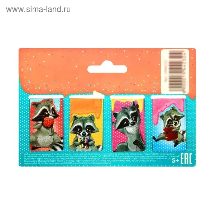 Закладки магнитные для книг, 4 шт «Читаем вместе с енотом»