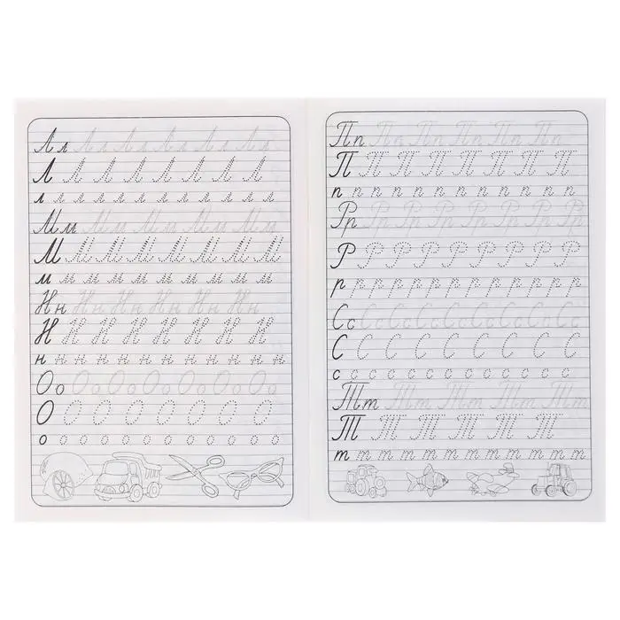 Каллиграфические прописи для малышей «Пишем слоги»