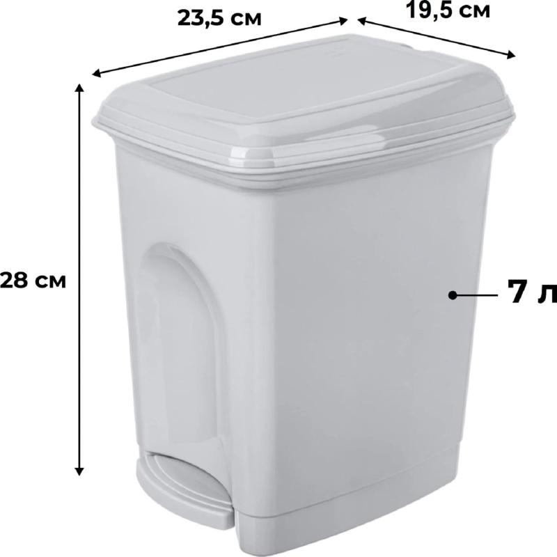 Ведро мусорное (контейнер) пластик 7л прям сер с пед и крышк 195х280х235мм