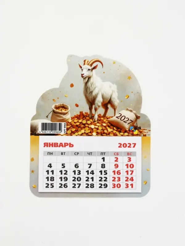 Календарь 2027, на магните, фигурный &laquo;Богатый козлик&raquo;