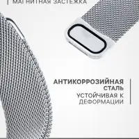 Ремешок для Apple Watch 38/40/41 мм, миланская петля, серебристый