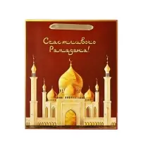 Пакет подарочный, упаковка &laquo;Рамадан&raquo;, M 25.5&times;30&times;9 см
