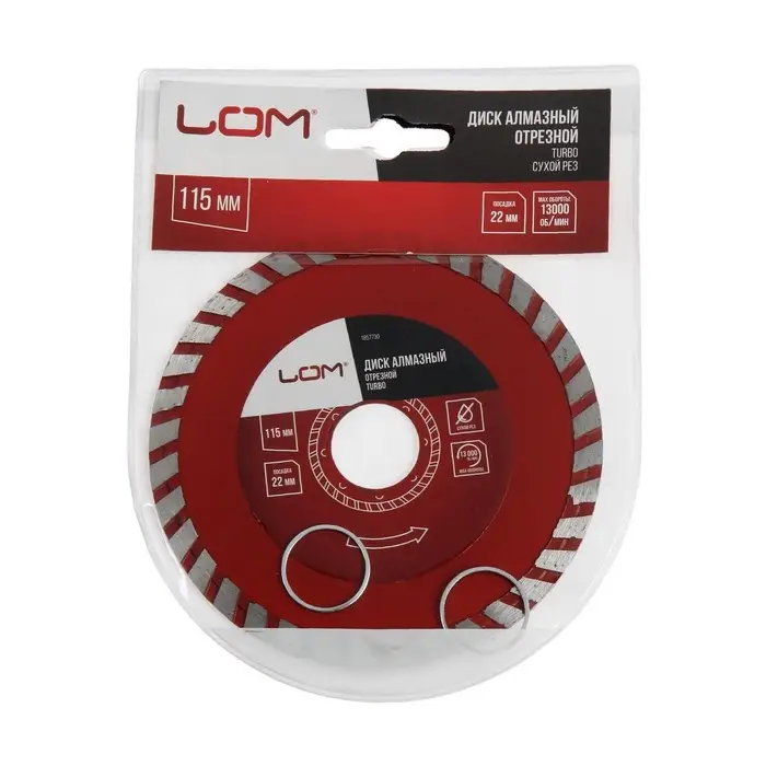 Диск алмазный отрезной ЛОМ, TURBO, сухой рез, 115&times;22 мм