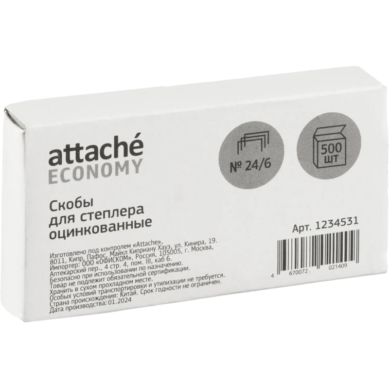 Скобы для степлера №24/6 оцинкованные 500 шт./уп