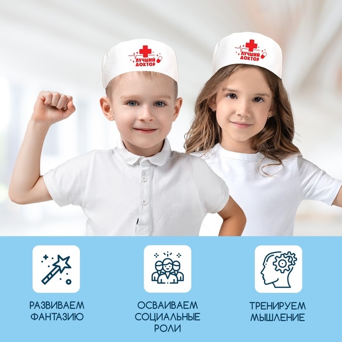 Колпак «Лучший доктор» Колпак «Лучший доктор»