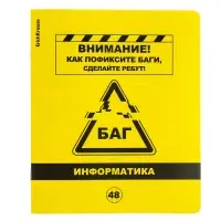 Комплект предметных тетрадей ErichKrause. Be Informed, 12 предметов, 48 листов, со справочным материалом, пластиковая обложка