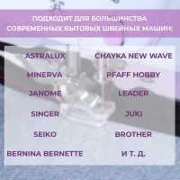 Лапка для швейных машин, для вшивания потайной молнии, 2.1×1.5 см