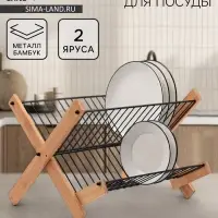 Сушилка для посуды Доляна Meli, 2 уровня, 39.5&times;34&times;27.5 см, бамбук, металл, чёрная