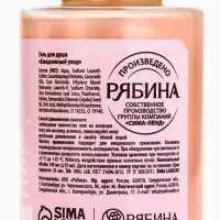 Гель для душа, аромат сливочного пломбира, 110 мл, URAL LAB