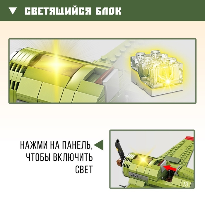 Конструктор «Авиация. Истребитель», 402 детали Конструктор «Авиация. Истребитель», 402 детали