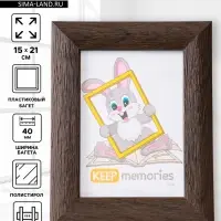 Фоторамка для фото 15&times;21 см Keep memories Luxe Elegance, пластик, коричневый, (пластиковый экран)