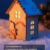 Ёлочная игрушка &laquo;Пряня&raquo; 11&times;8.5 см, подвеска, от батареек AG10&times;3, свечение тёплое белое