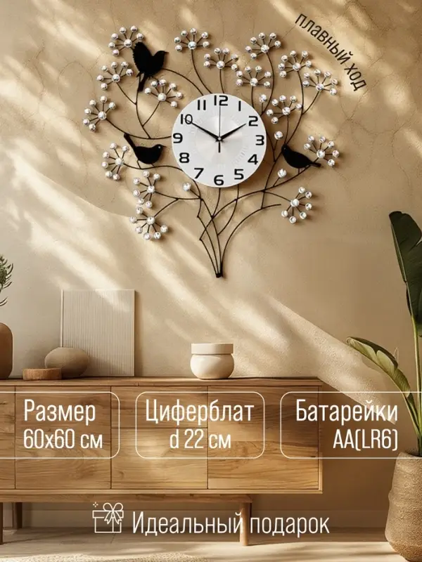 Часы настенные интерьерные большие &laquo;Букет&raquo;, плавный ход, циферблат 22 см, 60&times;60 см