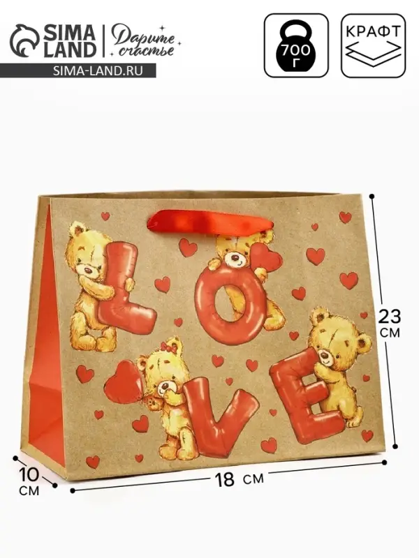 Пакет подарочный крафтовый «Любовь», MS 18 х 10 х 23 см