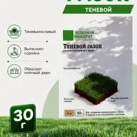 Газон Теневой &laquo;Зеленый квадрат&raquo;, 30 г