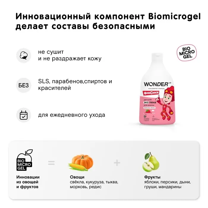 Детская экопена для ванны WONDER LAB малиновые облака, 540 мл Детская экопена для ванны WONDER LAB малиновые облака, 540 мл