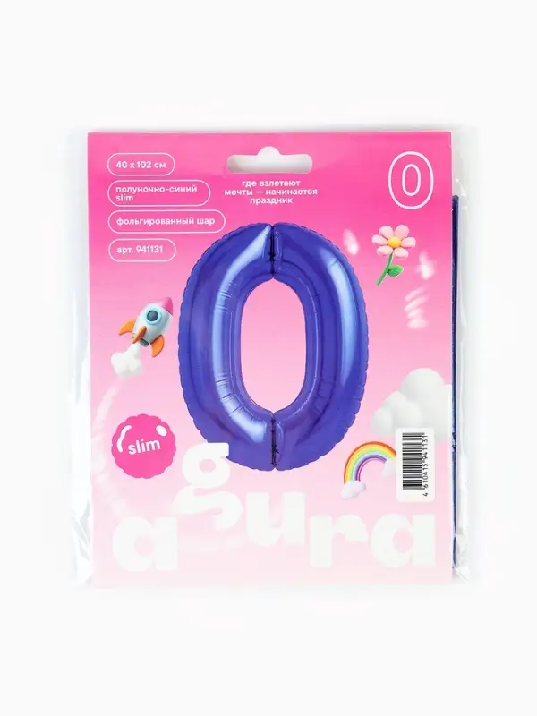 Воздушный шар фольгированный 40" &laquo;Цифра 0&raquo;
