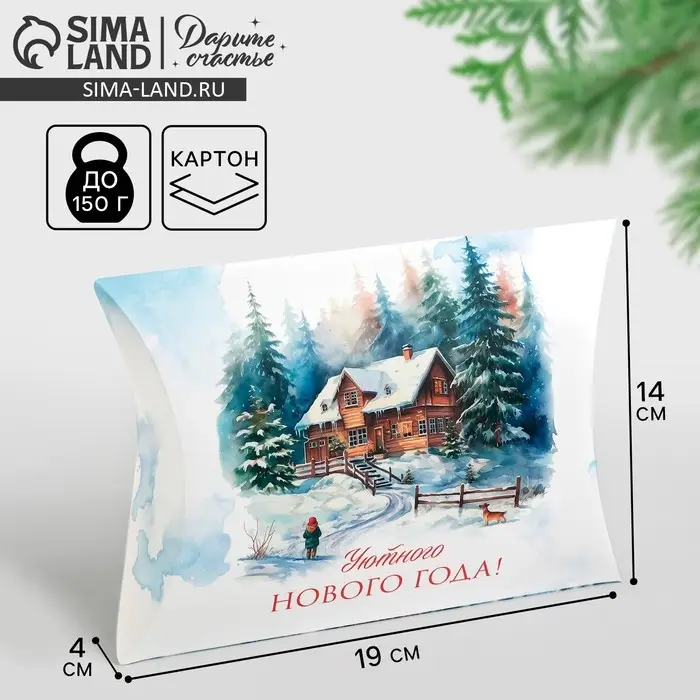 Коробка новогодняя складная фигурная «Уютного нового года!», 19 х 14 х 4 см Коробка новогодняя складная фигурная «Уютного нового года!», 19 х 14 х 4 см