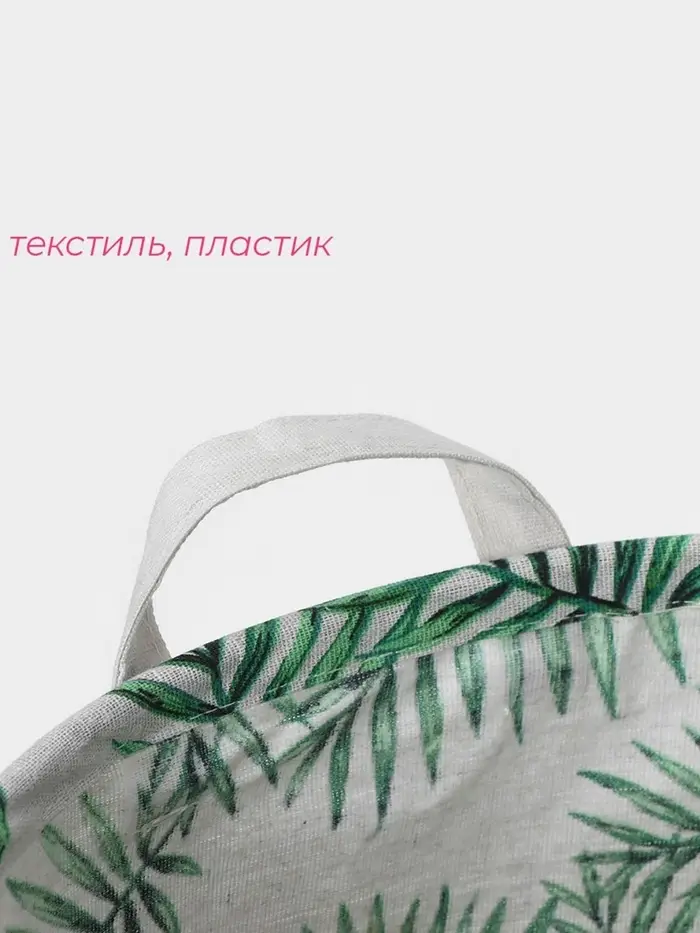 Корзина для белья Доляна &laquo;Тропиканка&raquo;, 35&times;45 см