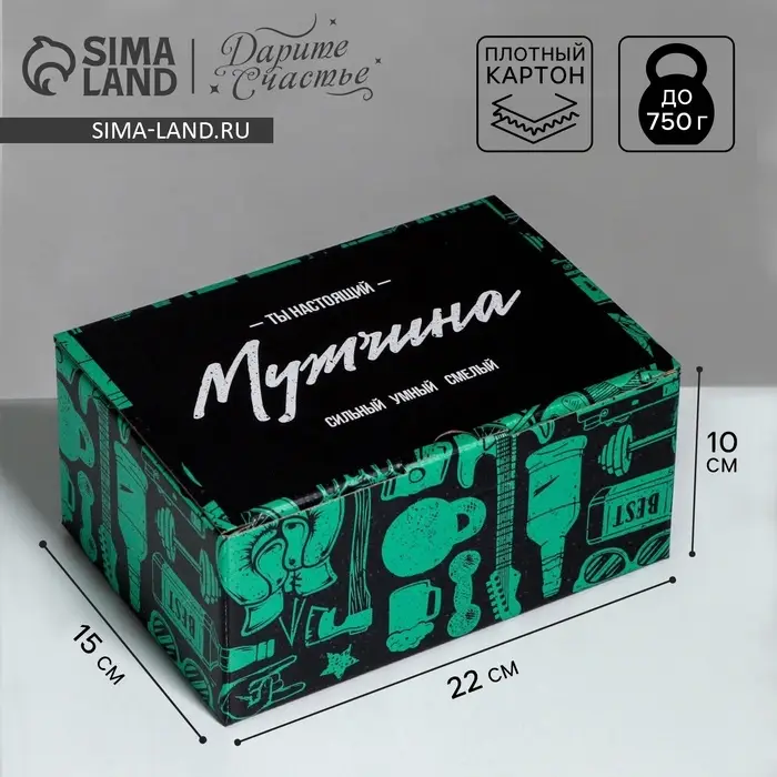 Коробка‒пенал, упаковка подарочная, &laquo;Лучшему мужчине&raquo;, 22&times;15&times;10 см