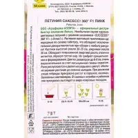 Семена цветов Петуния САКСЕСС! 360° F1 Пинк (драже в пробирке) Спецсерия Benary, Ц/П,7 шт. Семена цветов Петуния САКСЕСС! 360° F1 Пинк (драже в пробирке) Спецсерия Benary, Ц/П,7 шт.