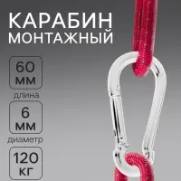 Карабин ТУНДРА krep, DIN5299С, 6&times;60 мм, оцинкованный, 1 шт.