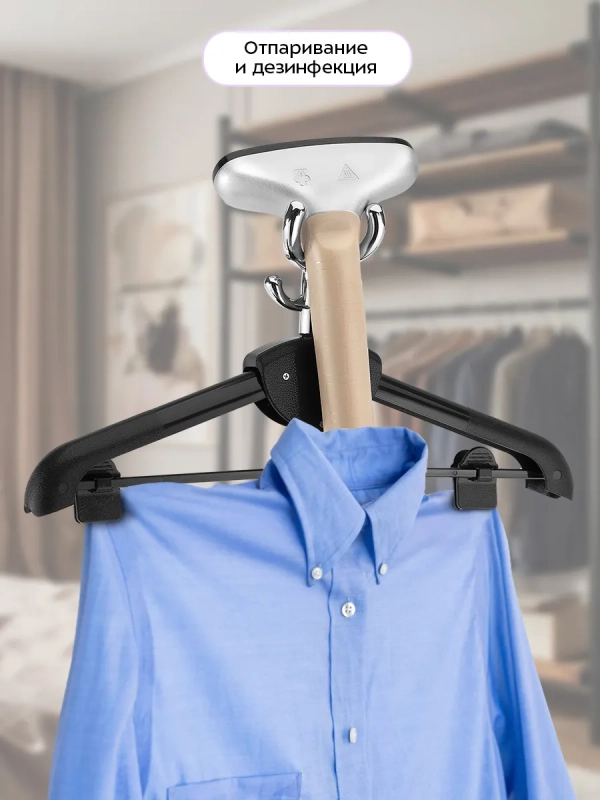 Отпариватель для одежды напольный КТ-9357 - 2200 ВТ Отпариватель для одежды напольный КТ-9357 - 2200 ВТ