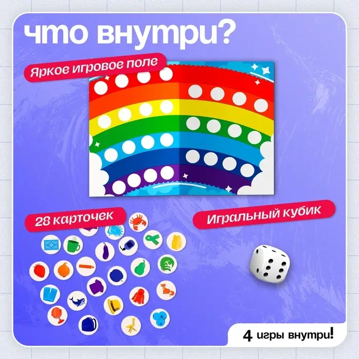 Логопедическая игра &laquo;Звуки и цвета&raquo;, 3+