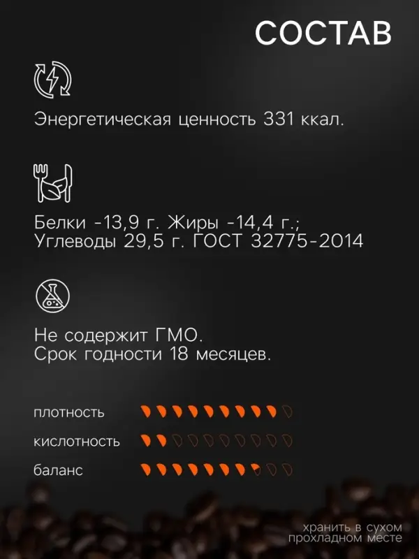 Кофе зерновой Evenso бленд 80/20, 1 кг