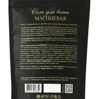 Соль для ванн Greenfield магниевая, 600 г