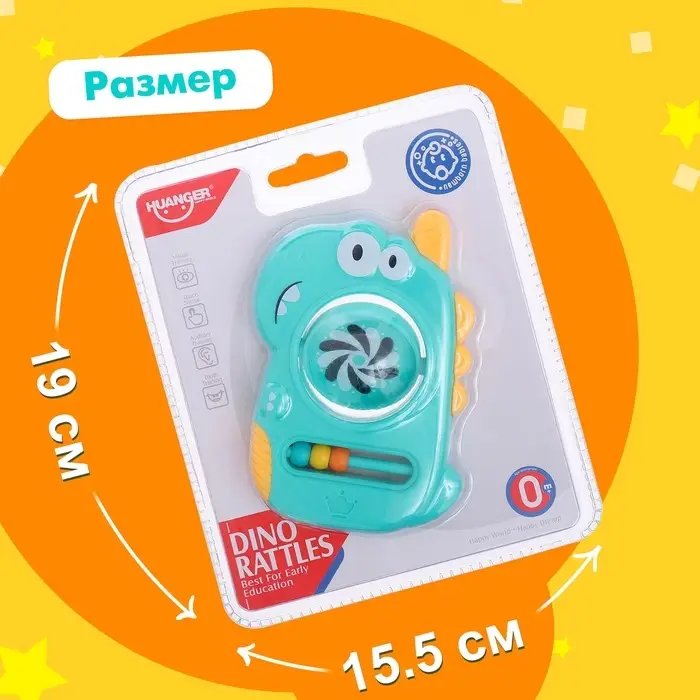 Развивающая игрушка для малышей &laquo;Дино&raquo;, с прорезывателем для зубов, МИКС