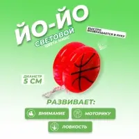 Йо-йо «Спорт», световой, виды МИКС