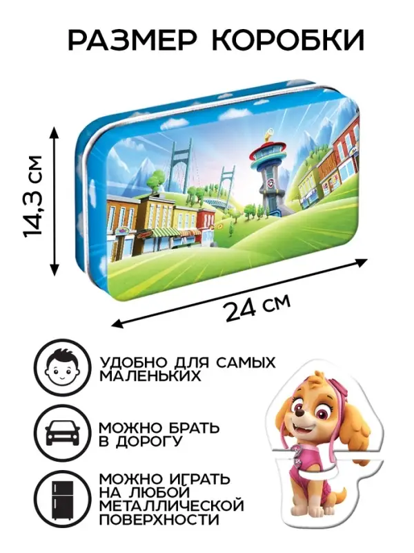 Магнитные макси-пазлы в металлической коробке &laquo;Щенячий патруль&raquo;