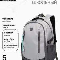 Рюкзак мягкий, для путешествий и ручной клади, 33&times;17&times;47 см, серый