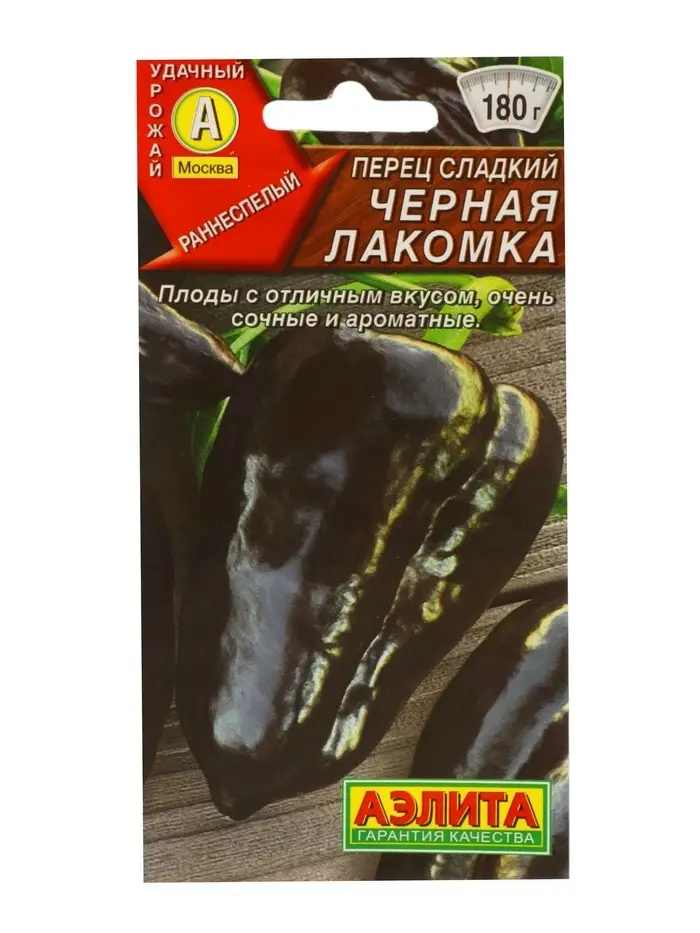 Семена Перец сладкий "Черная лакомка", ц/п, 20 шт