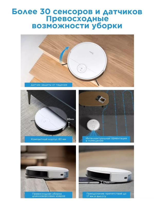 Робот-пылесос VCR10W, Wi-Fi, сухая и влажная уборка