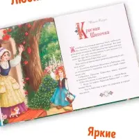 Книга детская в твёрдом переплёте &laquo;Сказки со всего света&raquo;, 128 стр.