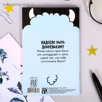 Блокнот &laquo;Список людей, которые меня бесят&raquo;, А6, 16 листов