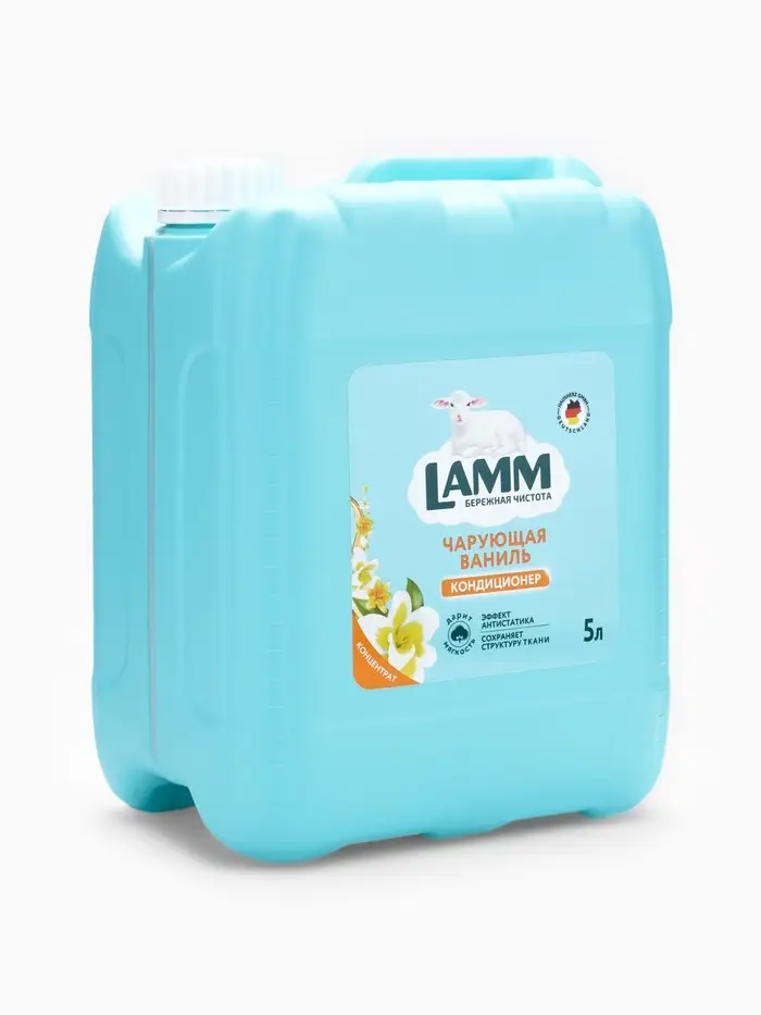 Кондиционер для белья LAMM Чарующая ваниль, 5 л