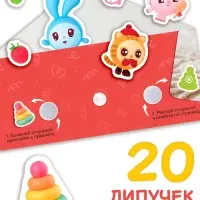 Книжка с липучками "Новый год", Малышарики