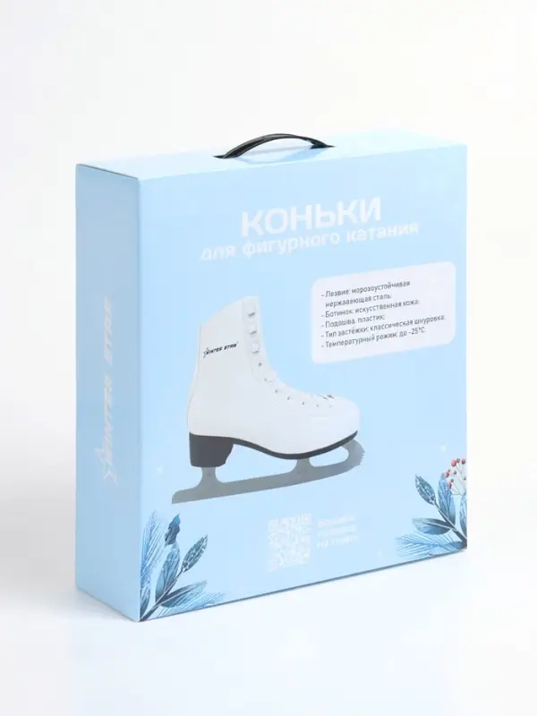 Коньки фигурные Winter Star Basic, размер 35