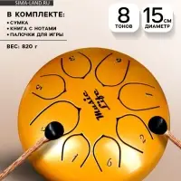 Глюкофон - музыкальный инструмент, желтый, 8 лепестков, 15&times;9 см