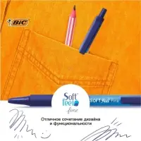 Набор ручек шариковых автоматических 3 штуки BIC SoftFeel fine Clic, резиновый упор, узел 0.8мм, чернила синие, блистер