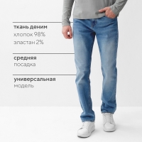 Джинсы мужские MIST размер 33, голубой