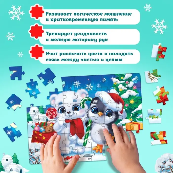 Пазл «Пушистый Новый год», 54 элемента Пазл «Пушистый Новый год», 54 элемента